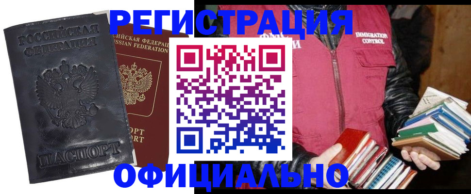 прописка иностранных граждан в Лысьве