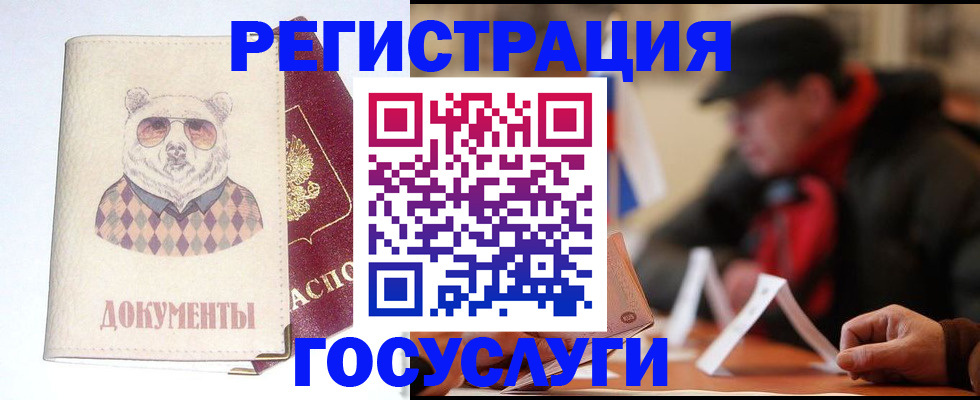 прописка для школы в Лысьве