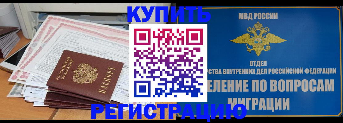 прописка 2025 в Лысьве